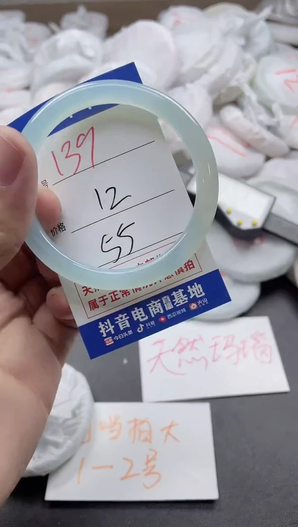 【闪购商品】玛瑙/玉髓手镯未镶嵌139