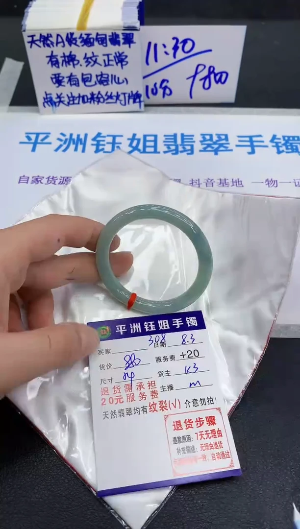 翡翠手镯未镶嵌11111