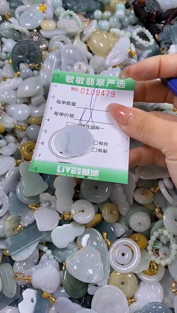 【闪购商品】翡翠颈饰未镶嵌闪购0109479