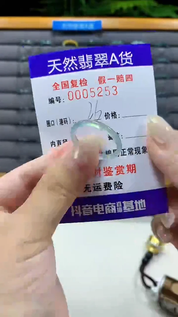 未镶嵌戒指翡翠5253天然翡翠A货