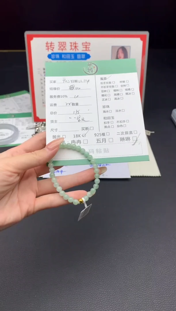 未镶嵌手链翡翠开**乐手串