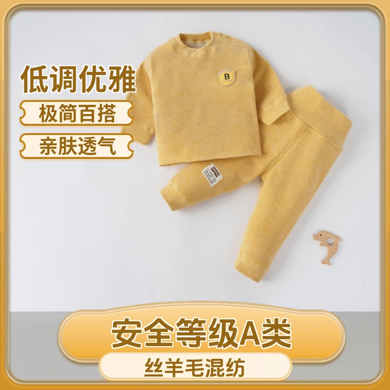 婴幼儿秋冬保暖套装男女宝宝家居服儿童百搭内穿衣服加绒加厚