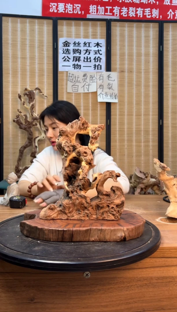 【闪购商品】木云南红河金丝红638