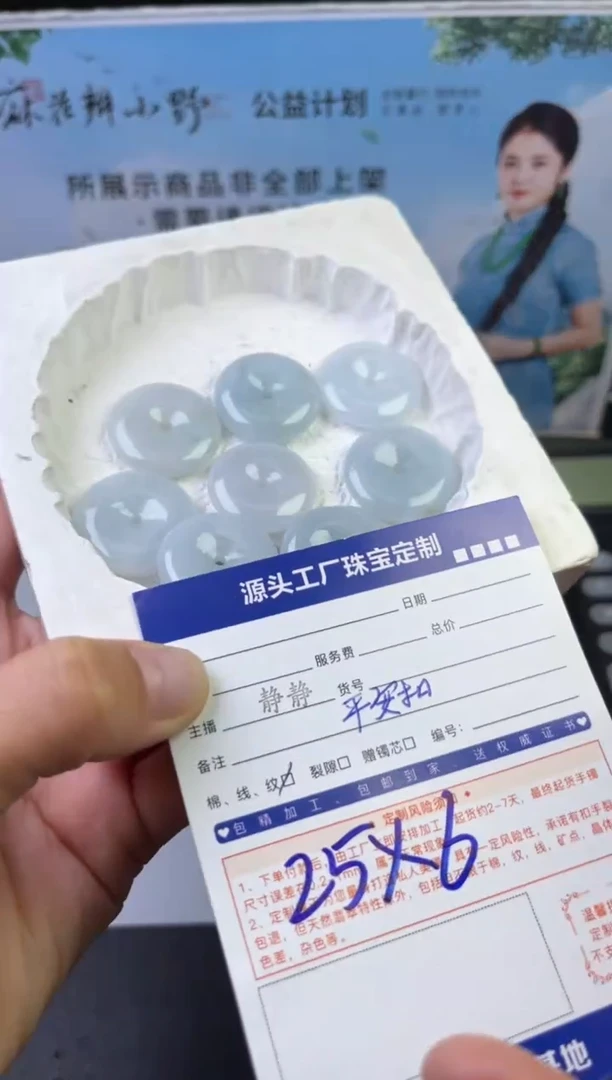 翡翠未镶嵌颈饰平安扣多样性/发一件（赠绳）