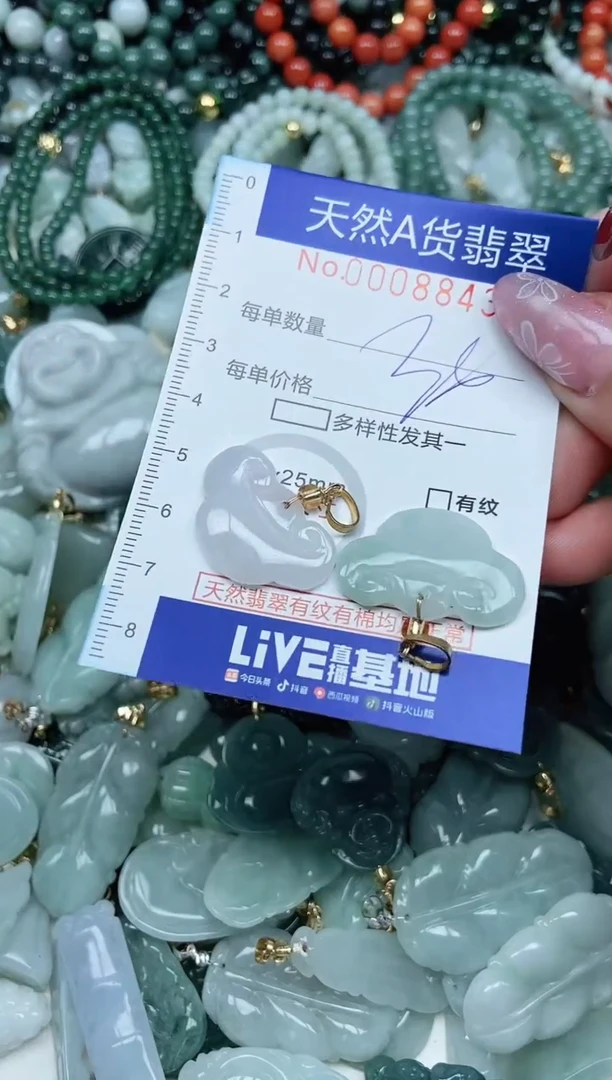 【闪购商品】翡翠吊坠(不含链)未镶嵌翡翠