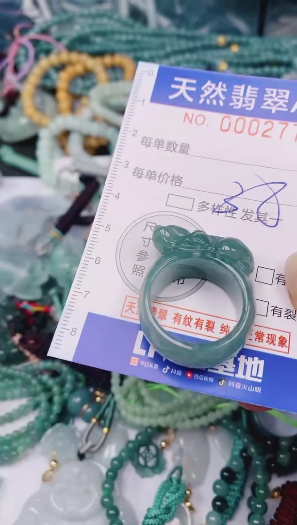颈饰未镶嵌翡翠00002776