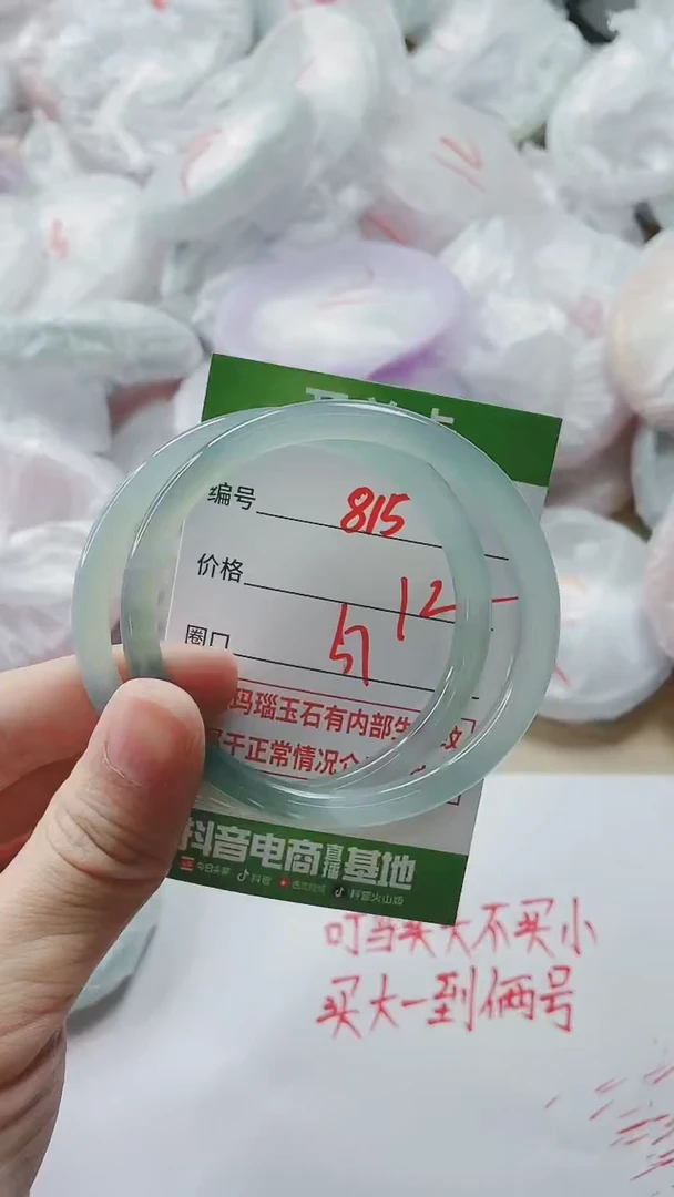 【闪购商品】玛瑙/玉髓手镯未镶嵌815