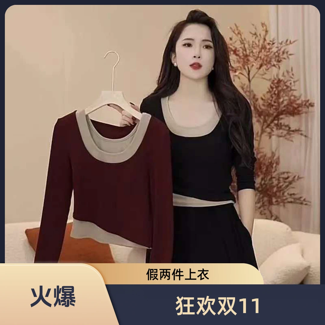 拼接撞色假两件长袖