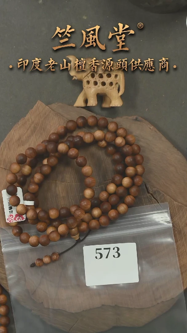 檀香木手串/手链毕业款希莫加高品1号8*108横纹黑肉多圈 沉水（573