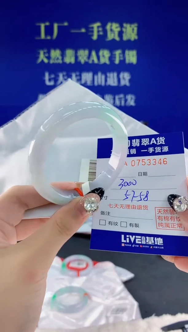 未镶嵌手镯翡翠46天然翡翠A货