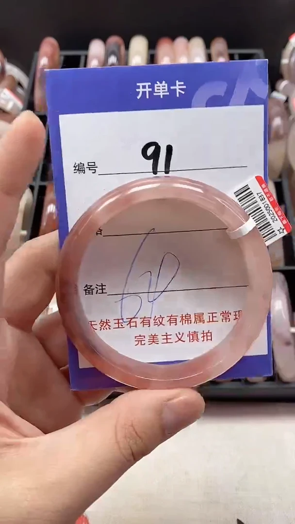 【闪购商品】石英质玉手镯未镶嵌91