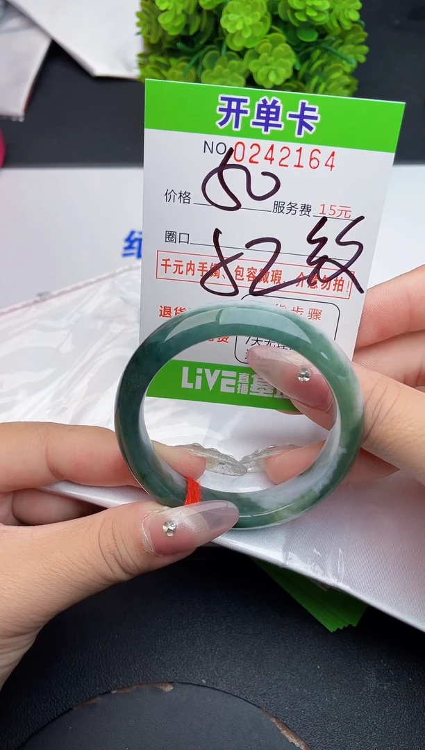 未镶嵌手镯翡翠64天然翡翠A货