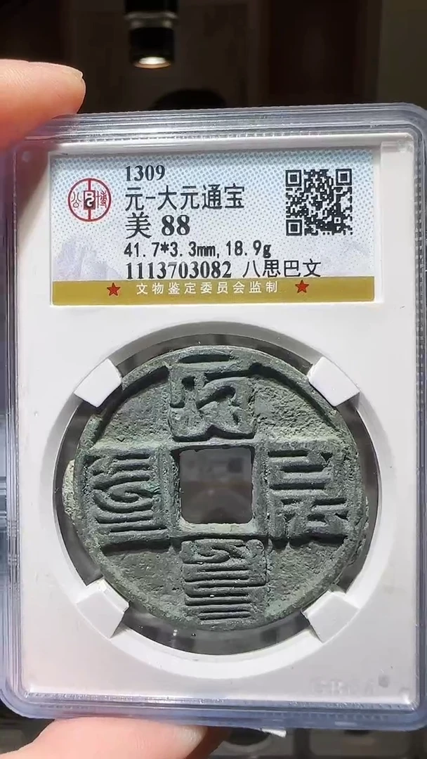 【闪购商品】铜zz大元3082破盒不退不换