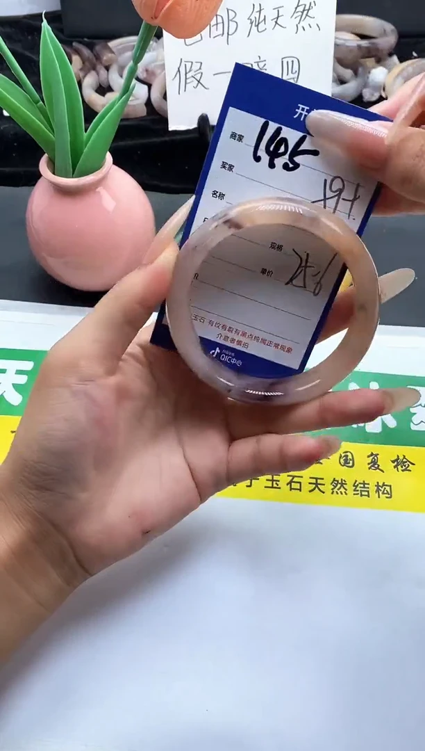 未镶嵌手镯石英质玉（金丝玉）145-59+