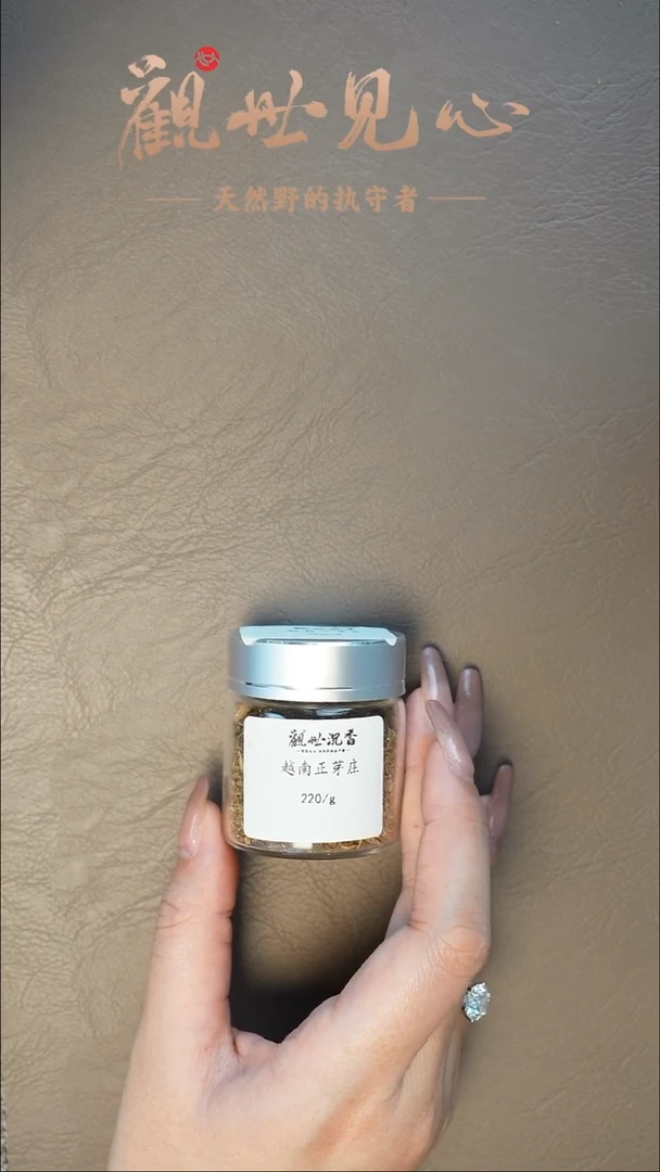 沉香沉香碎屑越南正芽庄  0.5g