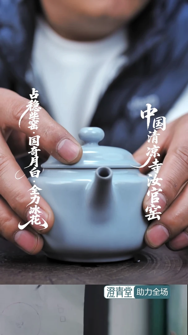 壶瓷微微瑕.简包.......