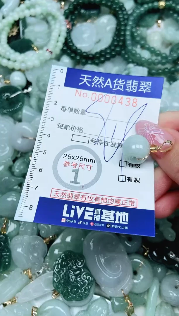 翡翠未镶嵌吊坠(不含链)翡翠