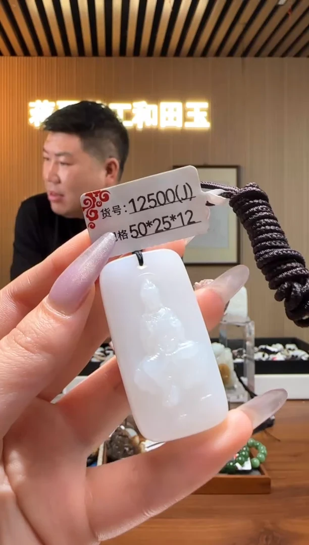 和田玉未镶嵌颈饰J