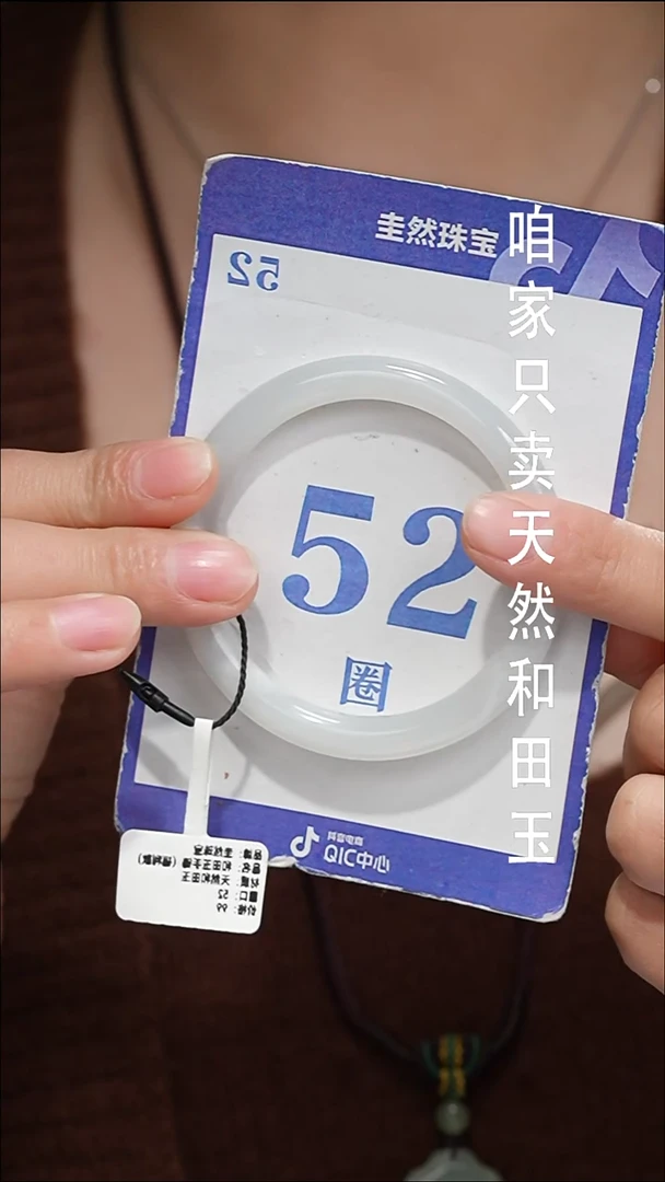 未镶嵌手镯和田玉049