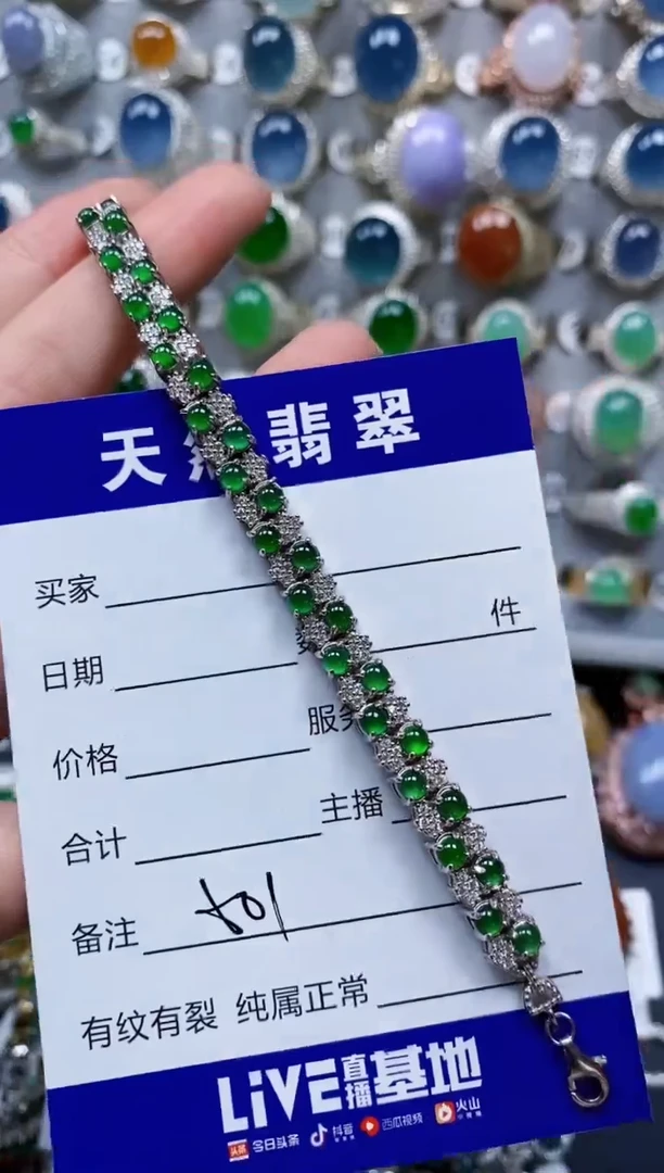 银S925镶嵌手链翡翠0501