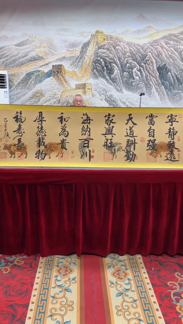 书法齐大领-五牛图-精品书画