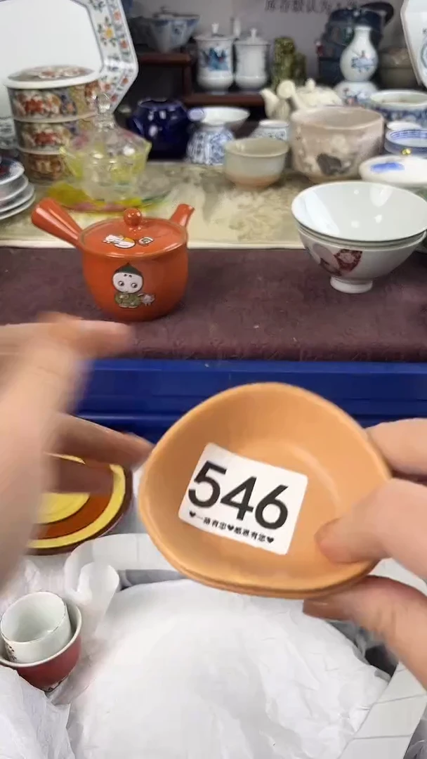 用****3546