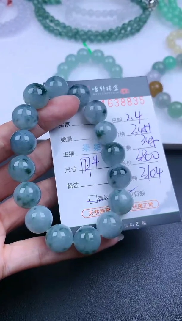 【闪购商品】翡翠挂件未镶嵌哈轩 珠串1（有纹有裂）