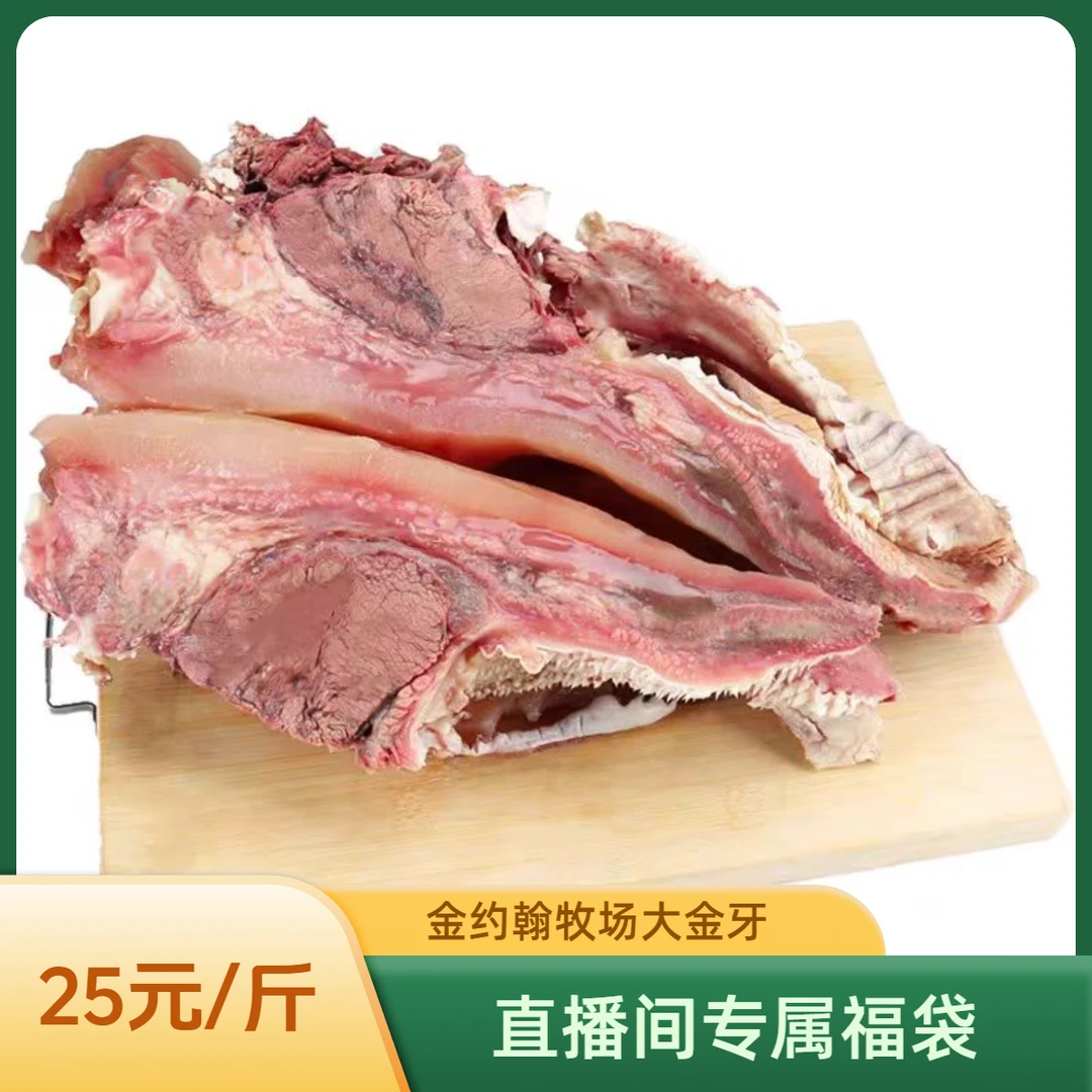 金约翰牧场大金牙为直播朋友准备的实物福袋，勿拍，拍了也不发货