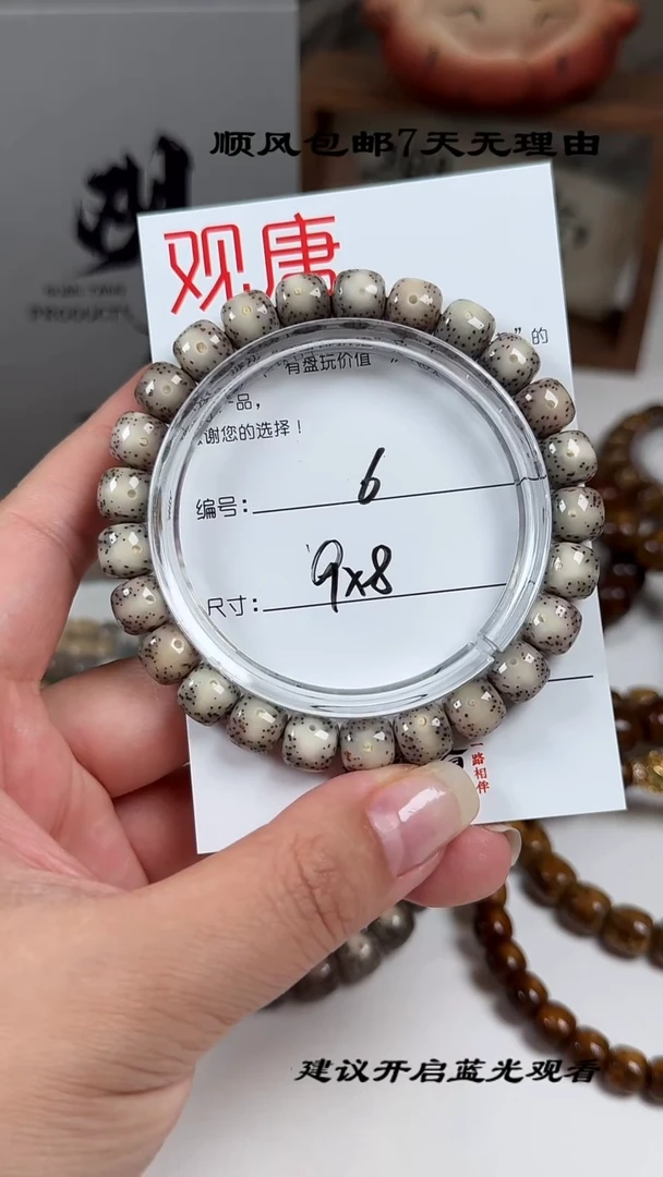 手串星月菩提A06