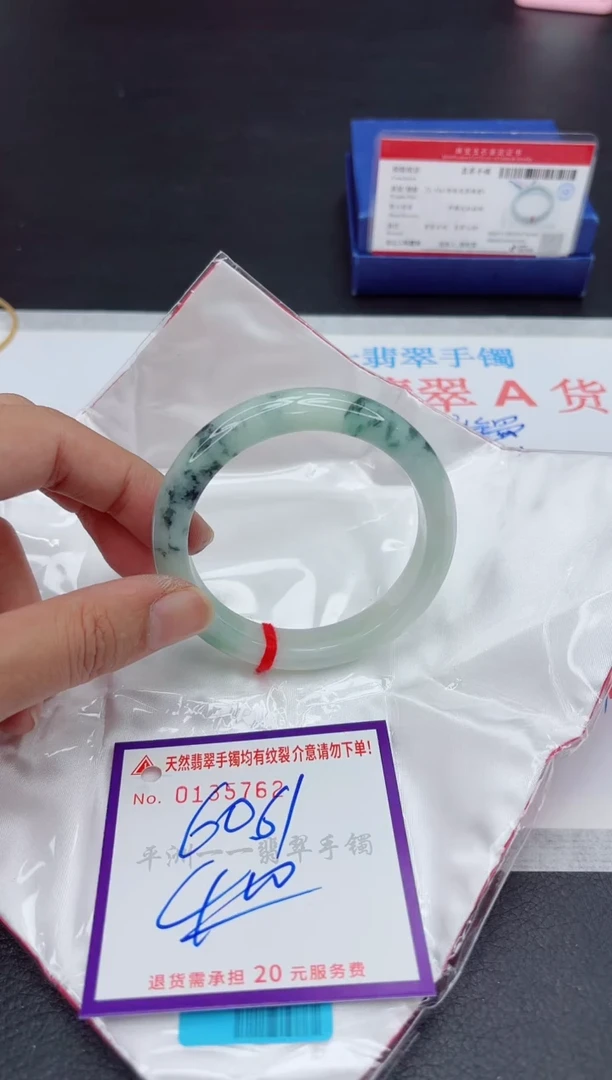 未镶嵌手镯翡翠1111111