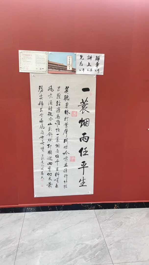 书法定风波  手绘作品