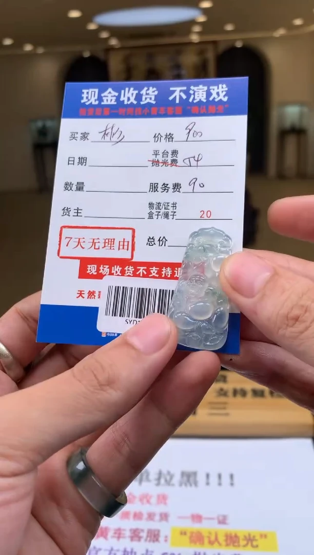 定制翡翠未镶嵌SYD126548