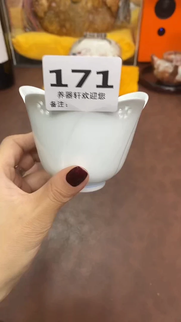 瓷片171养器轩欢迎您