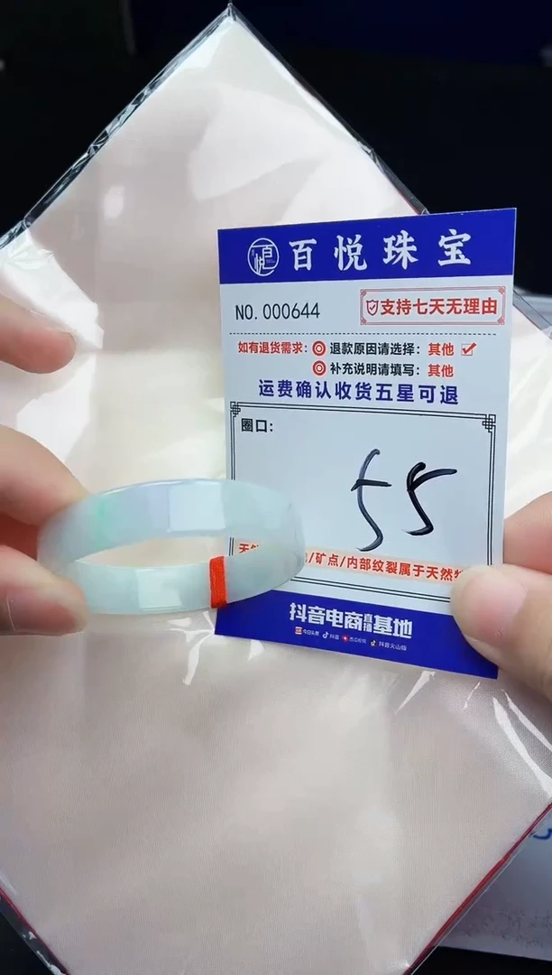 未镶嵌手镯翡翠手镯