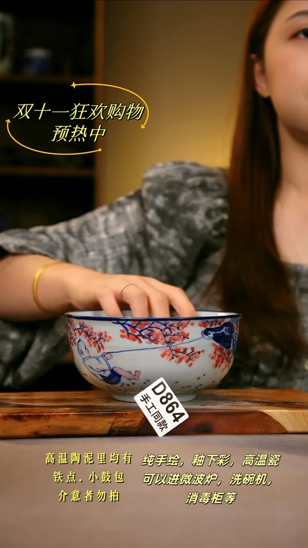 其他D864陶然集器瓷器