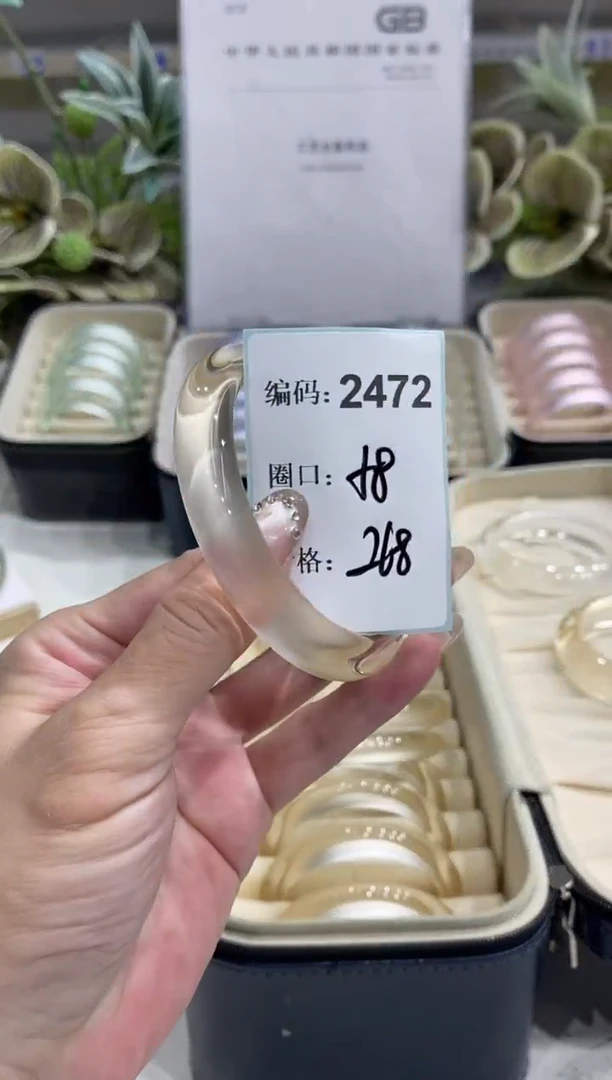 非金属无编码2472