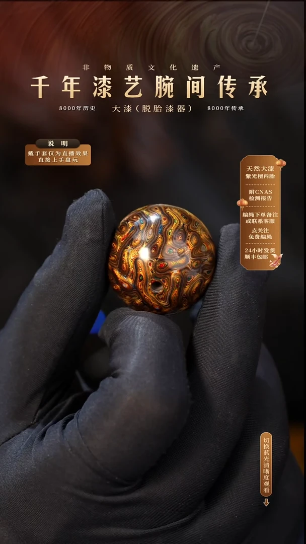 锦城大漆/单珠/2.5cm L322