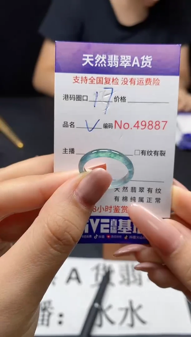 翡翠戒指未镶嵌天然翡翠戒圈9887