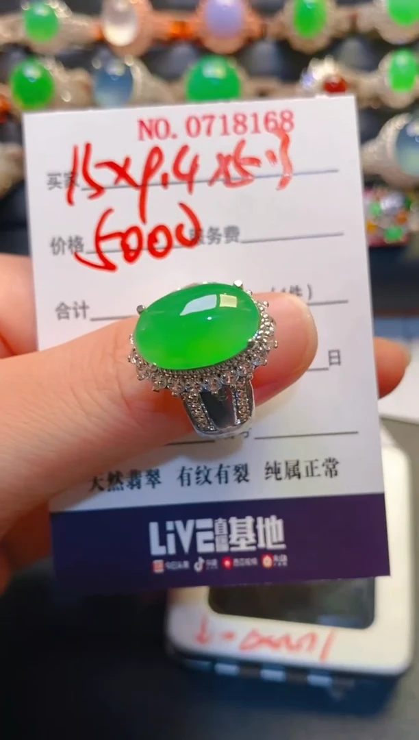 未镶嵌戒指翡翠天然