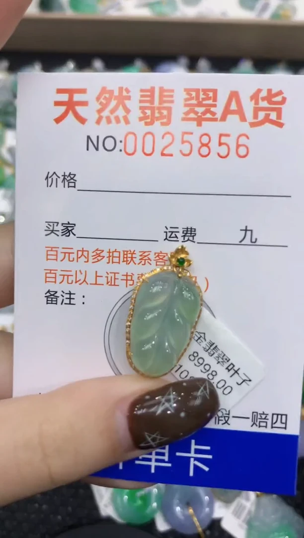 【闪购商品】翡翠颈饰18K金镶嵌11111111111
