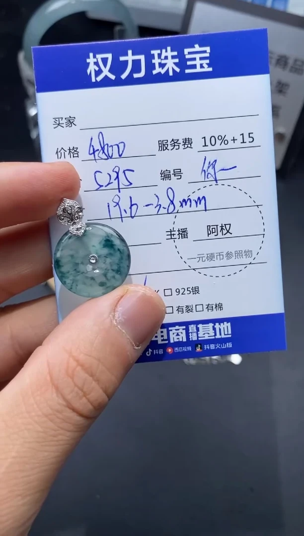 翡翠18K金镶嵌颈饰寄售不退换