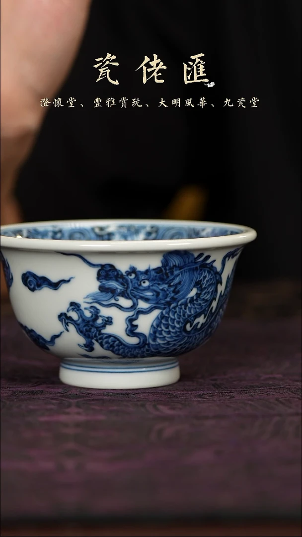 李钰精选高端瓷器