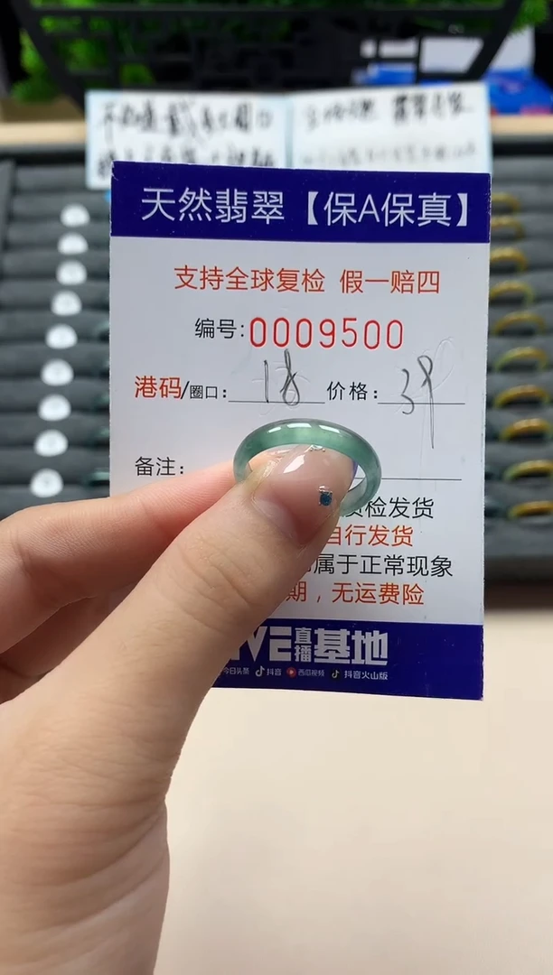 未镶嵌戒指翡翠天然  9500