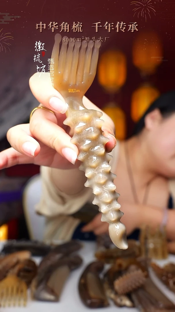 徽梳坊 D3EE22039 活动