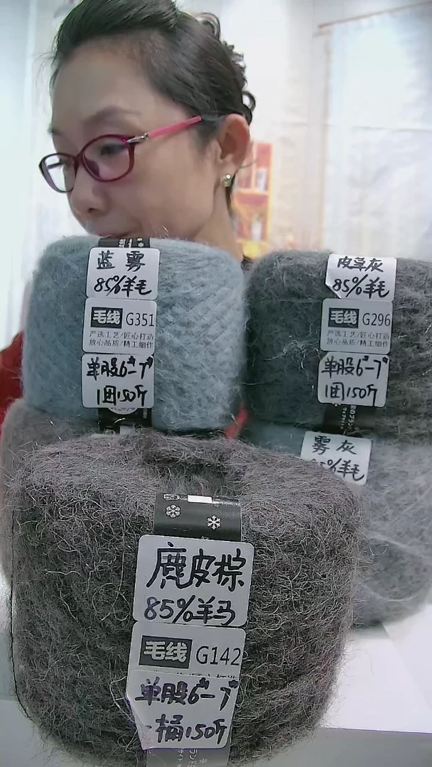 【G142麂皮棕】羊毛马海毛1团(0.5斤)(适用6-7号针)