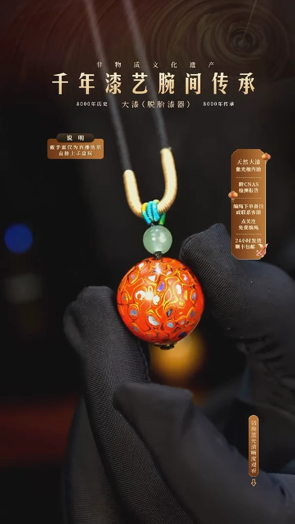 锦城大漆/单珠/2.0cm   600