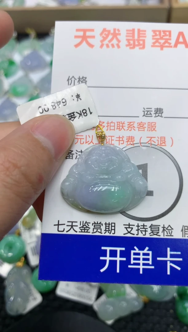 【闪购商品】翡翠颈饰18K金镶嵌111111111111