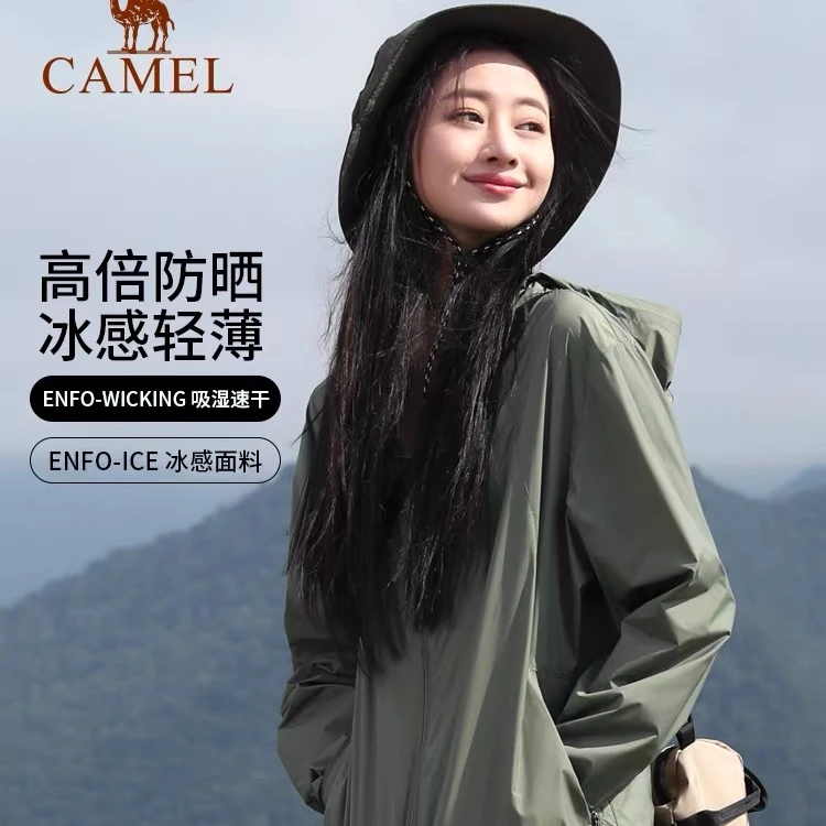 【小光荫】骆驼防晒衣户外皮肤衣情侣休闲冰感欧若绿速干外套1008