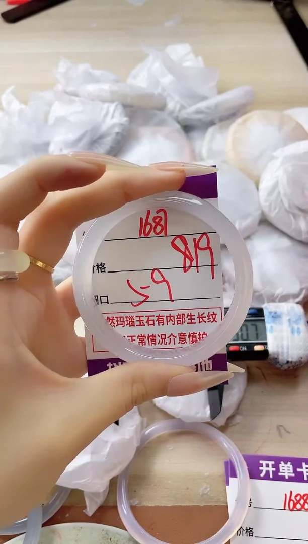玛瑙/玉髓手镯未镶嵌1687