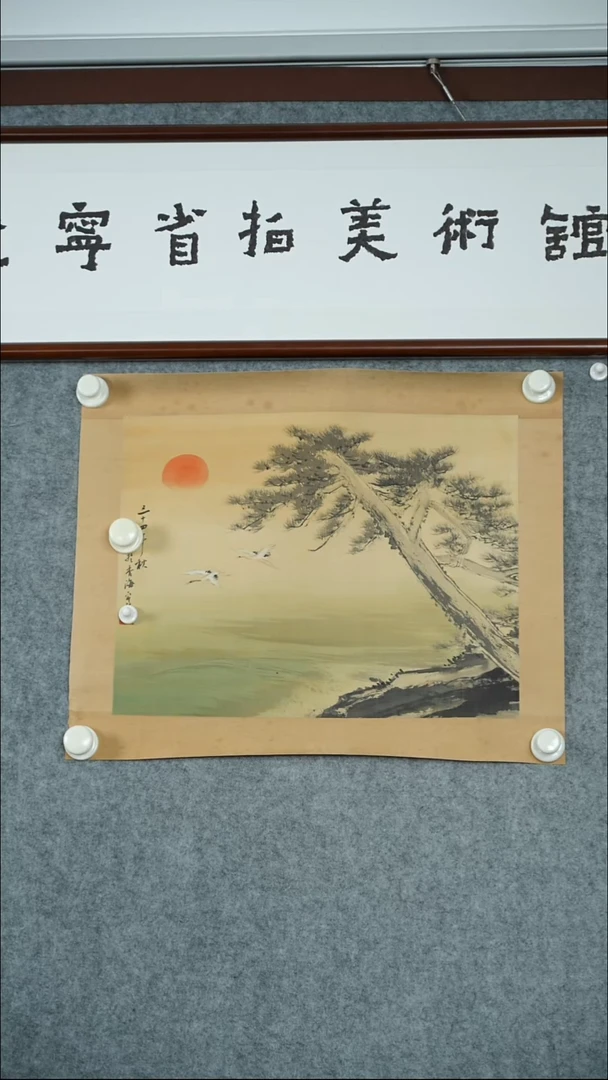 横款【辽拍】鲍先生-画作（1.1平尺）V240708-1-08